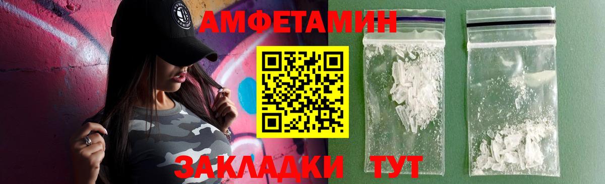 АМФ 98%  АМФЕТАМИН  Артёмовский  Вход с VPN 