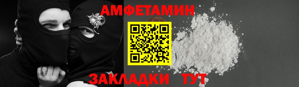 Амфетамин Premium Артёмовский