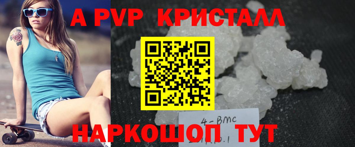 Альфа ПВП мука Артёмовский