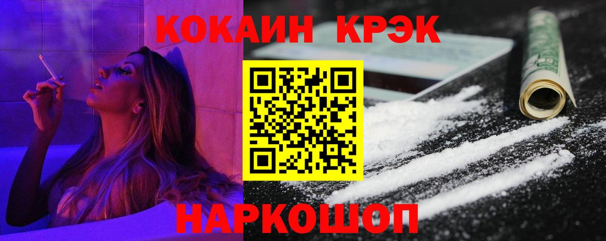 КОКАИН Эквадор  КОКАИН Перу  Вход с VPN  Артёмовский 