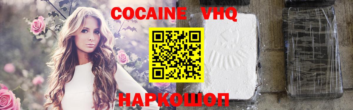 Cocaine 97% Артёмовский