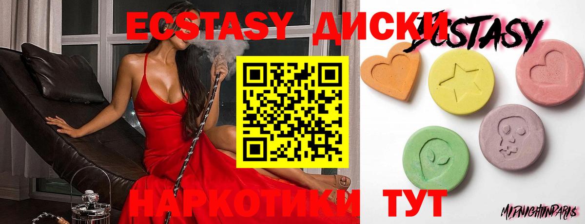 Экстази бентли Артёмовский