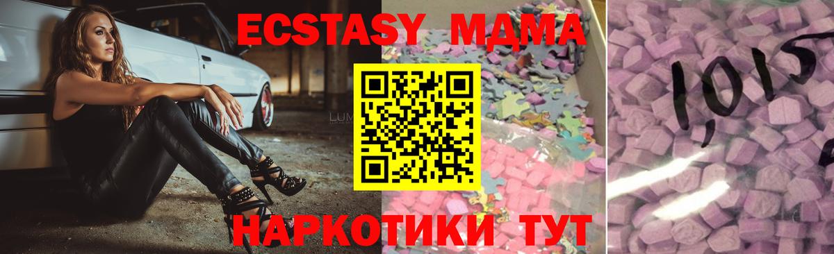 Ecstasy TESLA  ЭКСТАЗИ  Артёмовский  Вход с VPN 