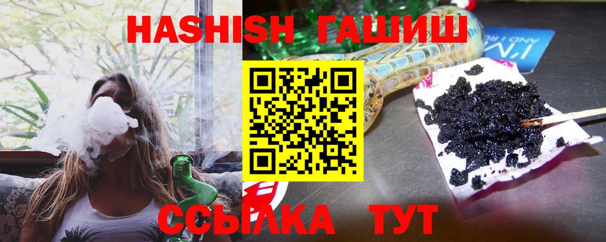 ГАШ Cannabis Артёмовский