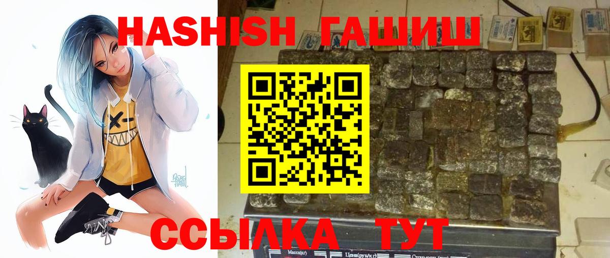наркошоп  ГАШ  Артёмовский  ГАШИШ 40% ТГК  Вход с VPN  ГАШ гарик 