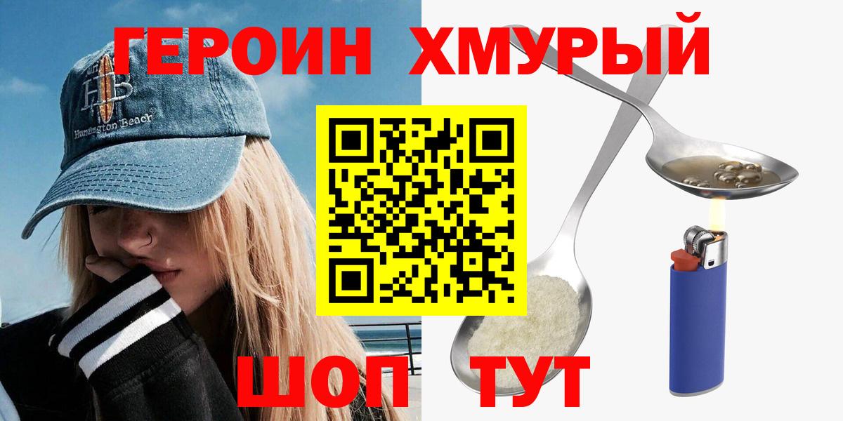ГЕРОИН VHQ Артёмовский