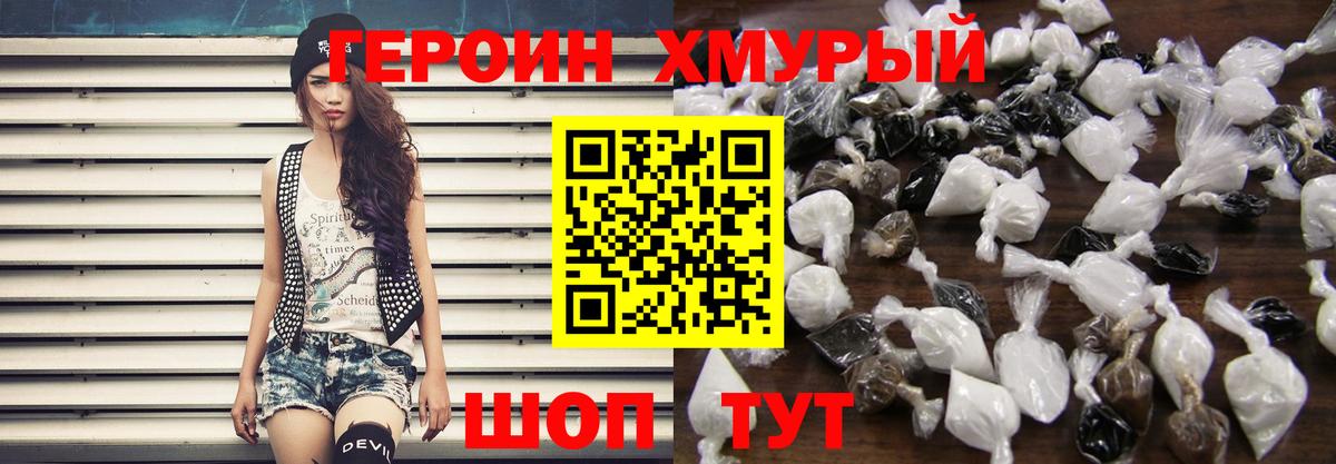 Артёмовский  Героин хмурый  Героин  Вход с VPN 