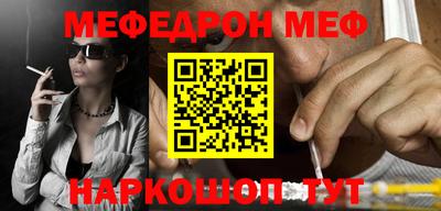 меф VHQ Ангарск