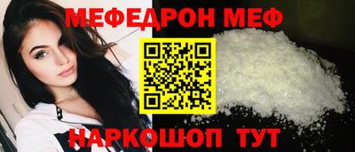 мяу мяу кристалл Анжеро-Судженск