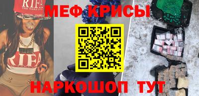 меф VHQ Ангарск