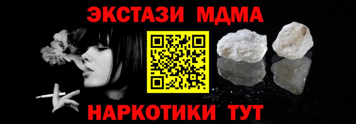 МДМА кристаллы  МДМА  MDMA молли  Артёмовский  Вход с VPN 