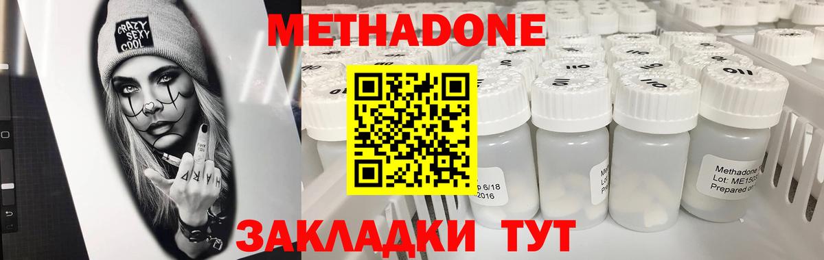 МЕТАДОН белоснежный  Вход с VPN    как войти  Артёмовский 