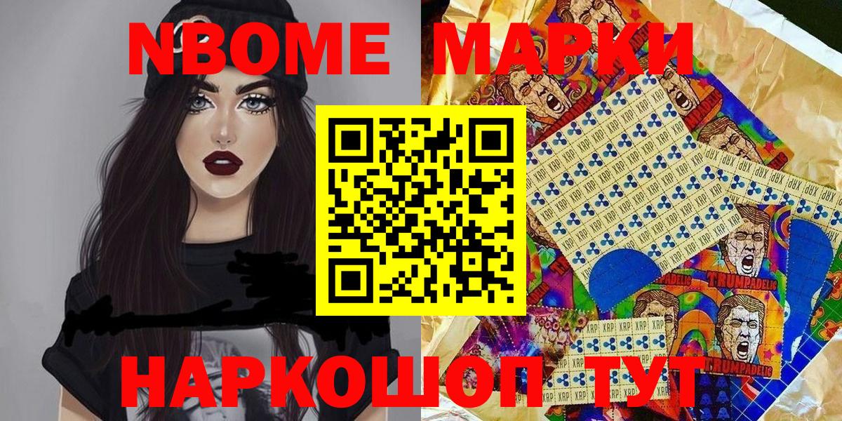 Артёмовский  Наркотические марки 1,8мг  Вход с VPN 